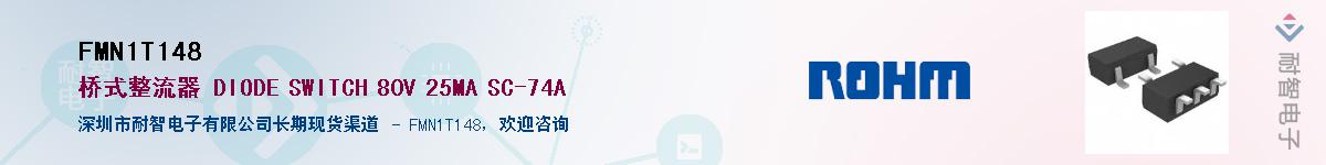 FMN1T148��Ӧ��-���ǵ���