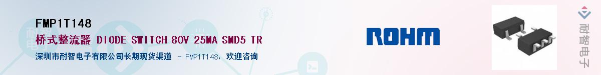 FMP1T148��Ӧ��-���ǵ���