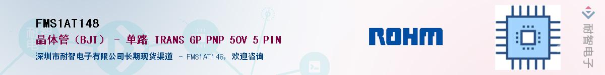 FMS1AT148��Ӧ��-���ǵ���