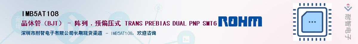 IMB5AT108��Ӧ��-���ǵ���