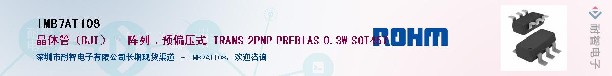 IMB7AT108��Ӧ��-���ǵ���