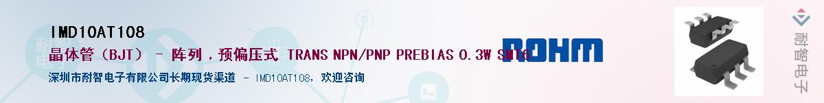 IMD10AT108��Ӧ��-���ǵ���