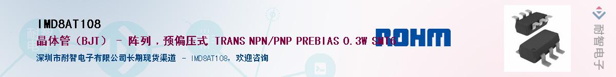 IMD8AT108��Ӧ��-���ǵ���