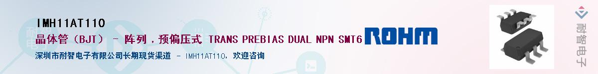 IMH11AT110��Ӧ��-���ǵ���