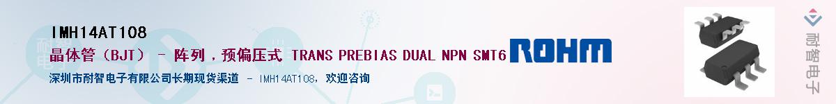 IMH14AT108��Ӧ��-���ǵ���