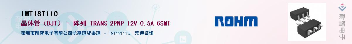 IMT18T110��Ӧ��-���ǵ���