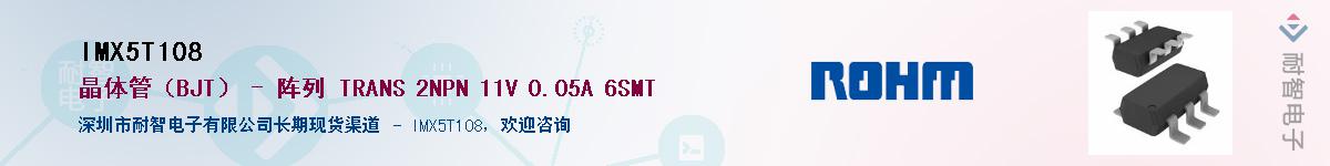 IMX5T108��Ӧ��-���ǵ���