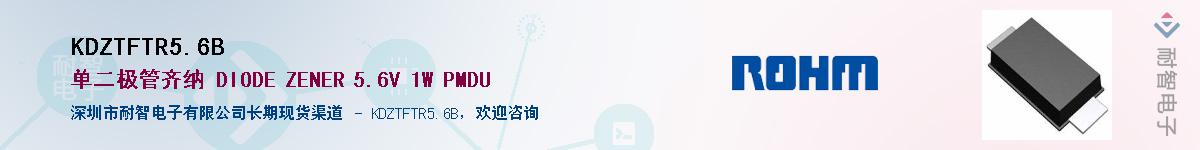 KDZTFTR5.6B��Ӧ��-���ǵ���