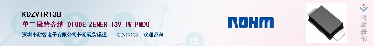 KDZVTR13B��Ӧ��-���ǵ���