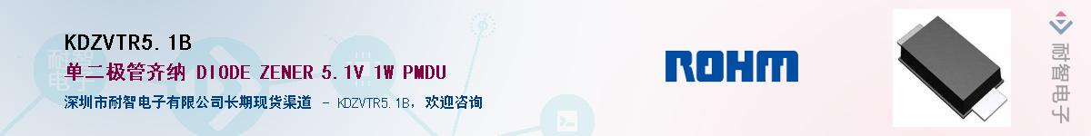 KDZVTR5.1B��Ӧ��-���ǵ���