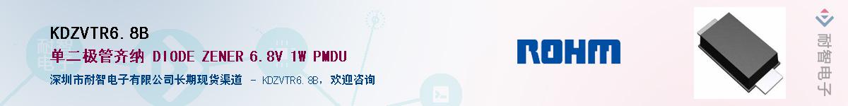 KDZVTR6.8B��Ӧ��-���ǵ���