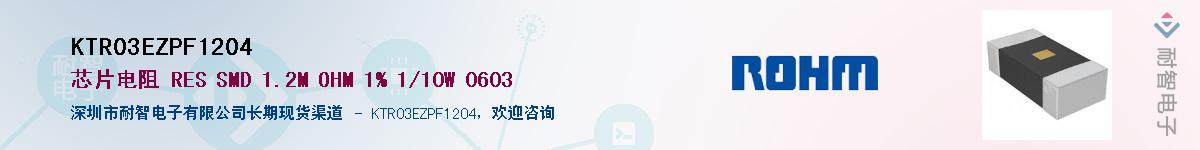 KTR03EZPF1204��Ӧ��-���ǵ���