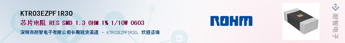 KTR03EZPF1R30��Ӧ��-���ǵ���