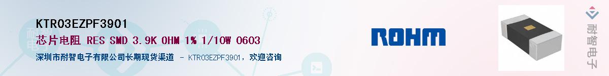 KTR03EZPF3901��Ӧ��-���ǵ���