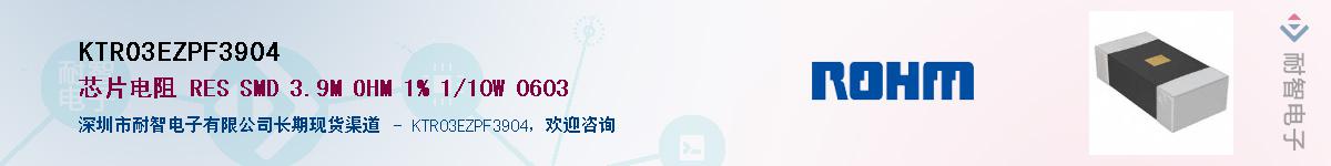 KTR03EZPF3904��Ӧ��-���ǵ���