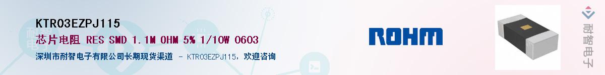 KTR03EZPJ115��Ӧ��-���ǵ���