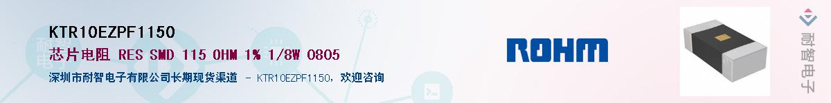 KTR10EZPF1150��Ӧ��-���ǵ���