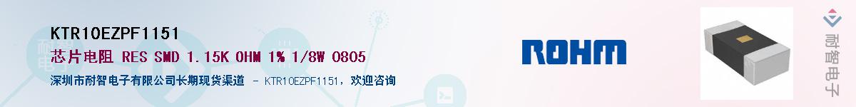 KTR10EZPF1151��Ӧ��-���ǵ���