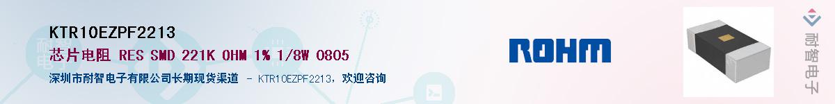 KTR10EZPF2213��Ӧ��-���ǵ���
