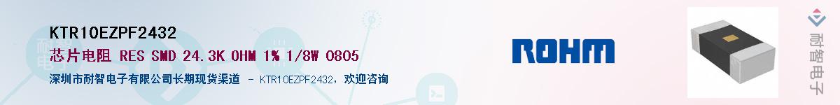 KTR10EZPF2432��Ӧ��-���ǵ���