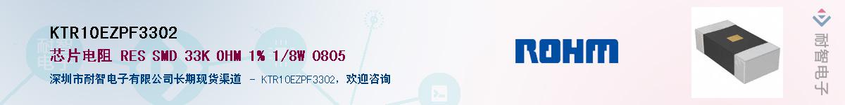 KTR10EZPF3302��Ӧ��-���ǵ���