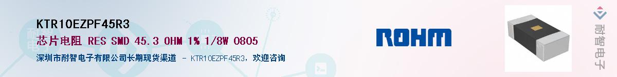 KTR10EZPF45R3��Ӧ��-���ǵ���