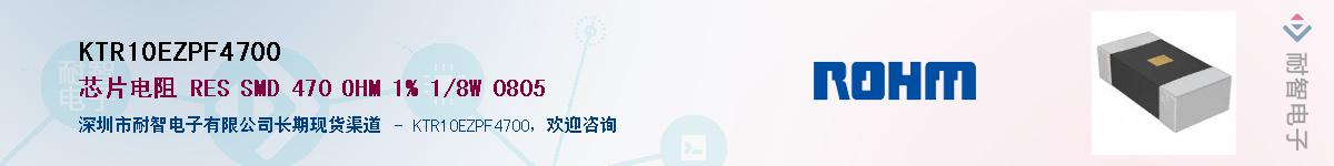 KTR10EZPF4700��Ӧ��-���ǵ���