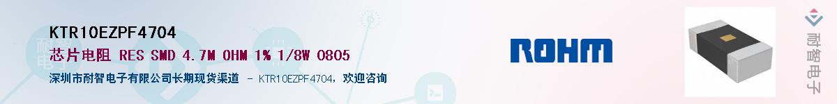 KTR10EZPF4704��Ӧ��-���ǵ���