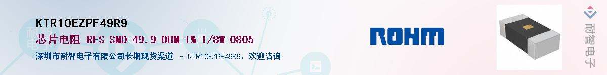 KTR10EZPF49R9��Ӧ��-���ǵ���