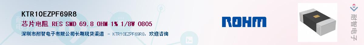 KTR10EZPF69R8��Ӧ��-���ǵ���