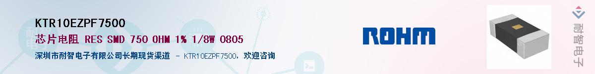 KTR10EZPF7500��Ӧ��-���ǵ���