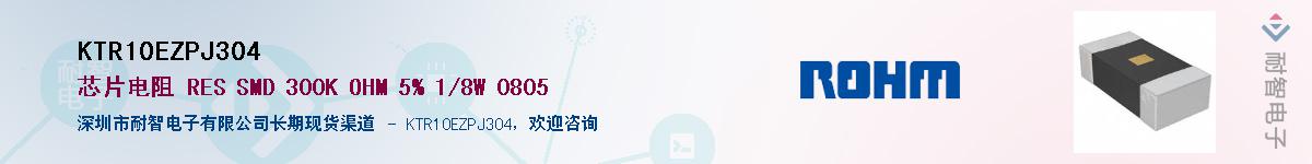 KTR10EZPJ304��Ӧ��-���ǵ���