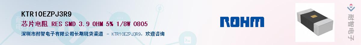 KTR10EZPJ3R9��Ӧ��-���ǵ���