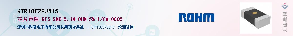 KTR10EZPJ515��Ӧ��-���ǵ���