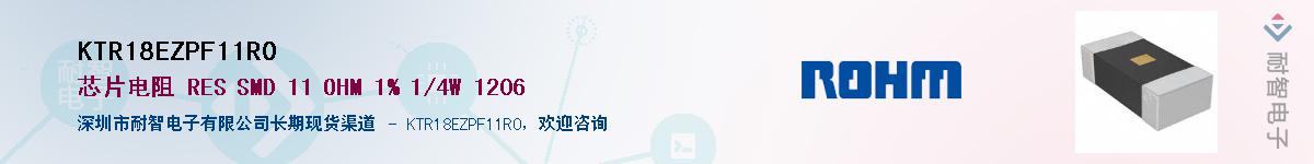 KTR18EZPF11R0��Ӧ��-���ǵ���