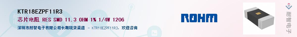 KTR18EZPF11R3��Ӧ��-���ǵ���