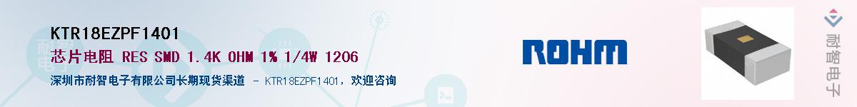 KTR18EZPF1401��Ӧ��-���ǵ���