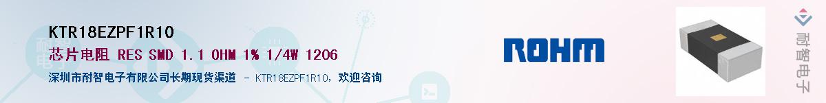 KTR18EZPF1R10��Ӧ��-���ǵ���