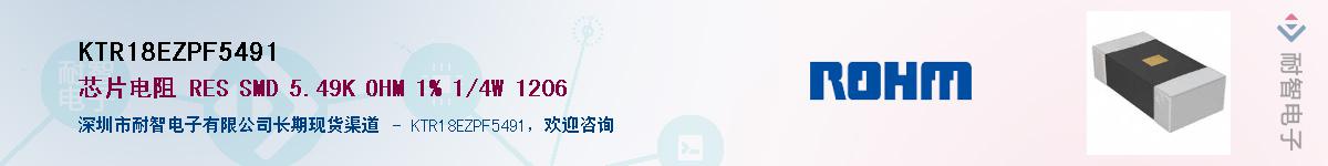 KTR18EZPF5491��Ӧ��-���ǵ���