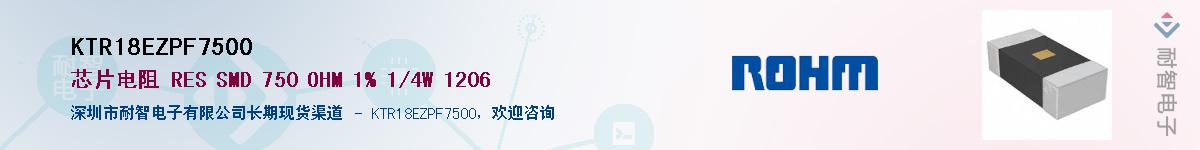 KTR18EZPF7500��Ӧ��-���ǵ���