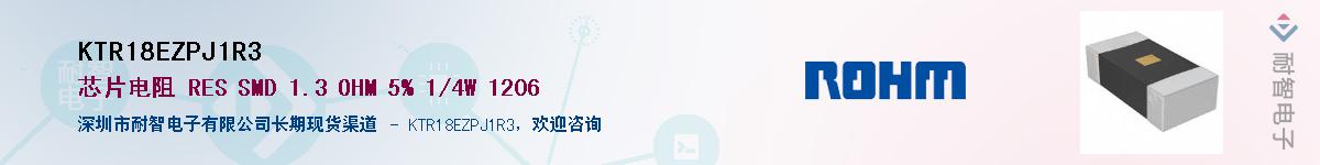 KTR18EZPJ1R3��Ӧ��-���ǵ���