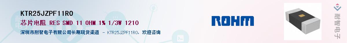 KTR25JZPF11R0��Ӧ��-���ǵ���