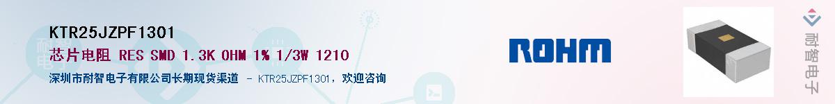 KTR25JZPF1301��Ӧ��-���ǵ���