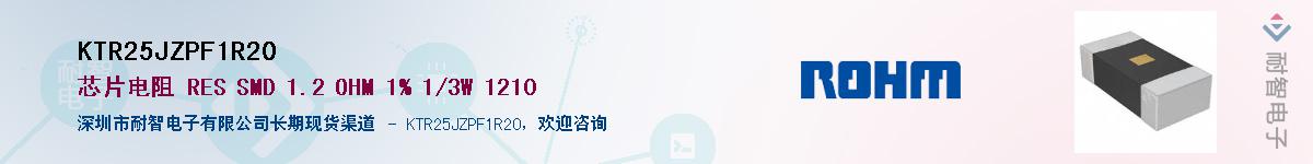 KTR25JZPF1R20��Ӧ��-���ǵ���