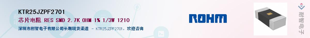KTR25JZPF2701Ӧ-ǵ