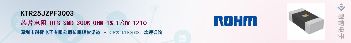 KTR25JZPF3003��Ӧ��-���ǵ���