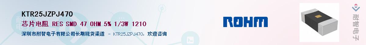 KTR25JZPJ470��Ӧ��-���ǵ���