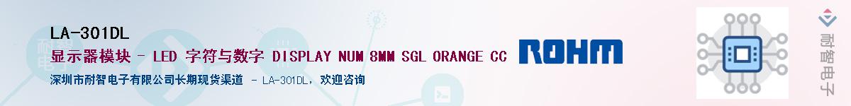 LA-301DL��Ӧ��-���ǵ���
