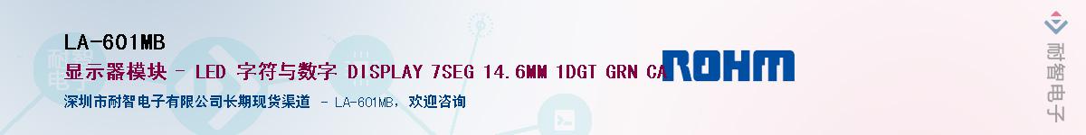 LA-601MB��Ӧ��-���ǵ���