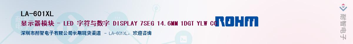 LA-601XL��Ӧ��-���ǵ���